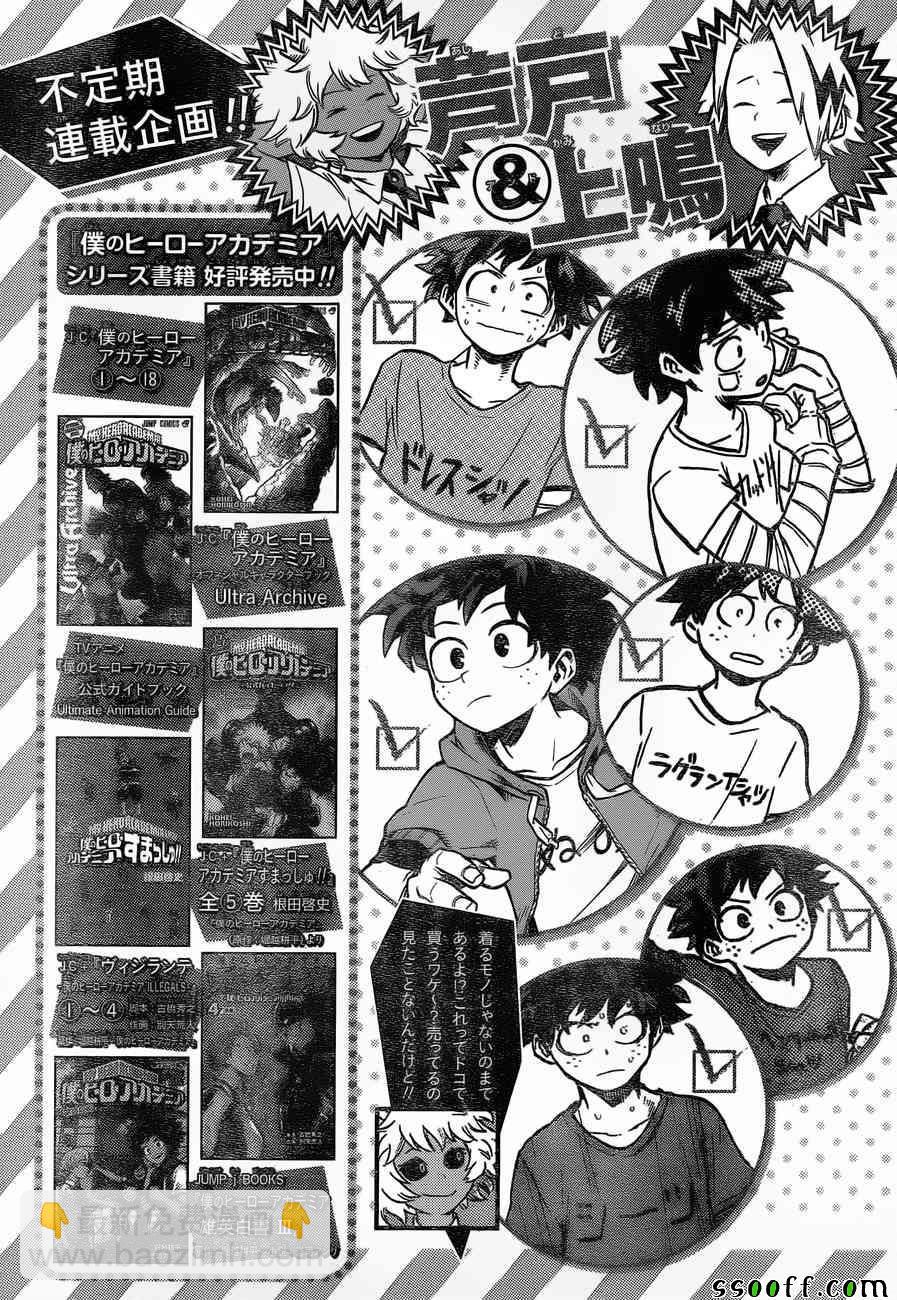 第181话16