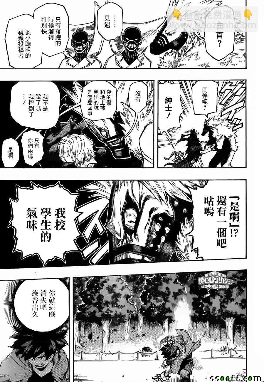第181话2