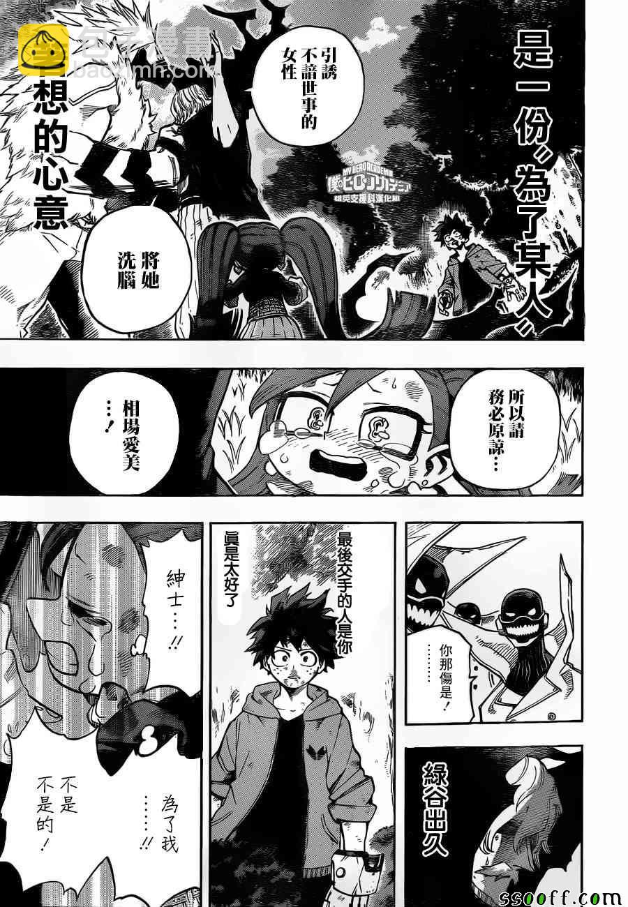 第181话4