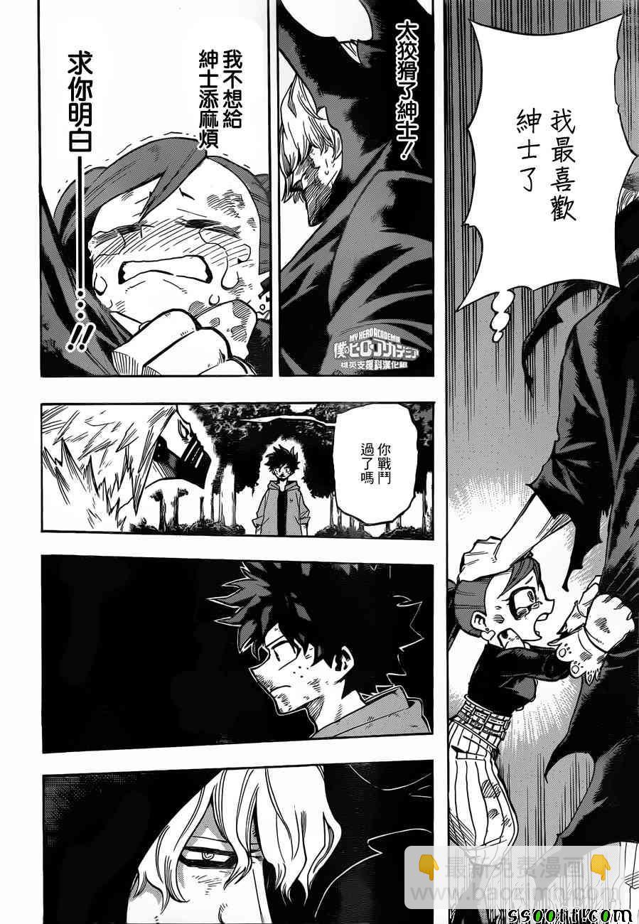 第181话5