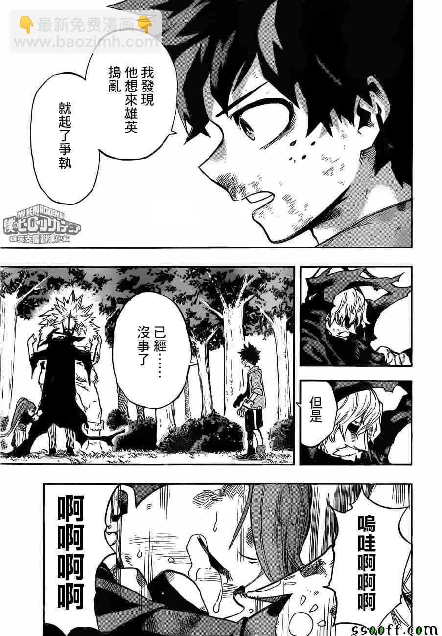 第181话6
