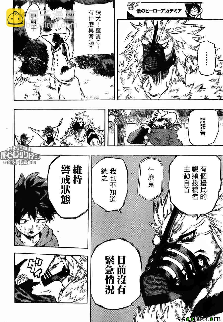 第181话7