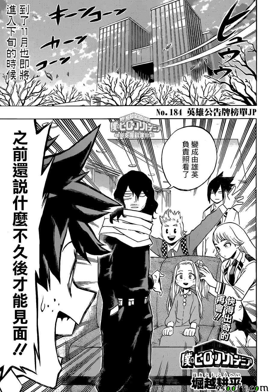 第184话0