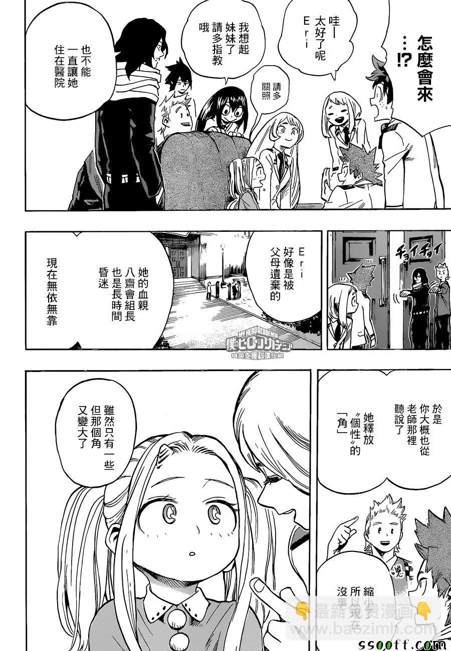 第184话1