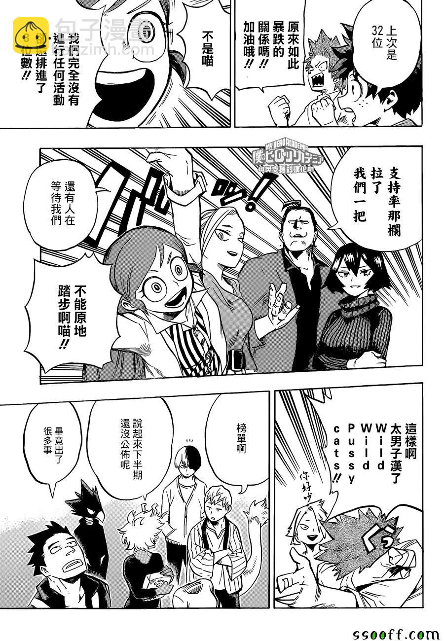 第184话10