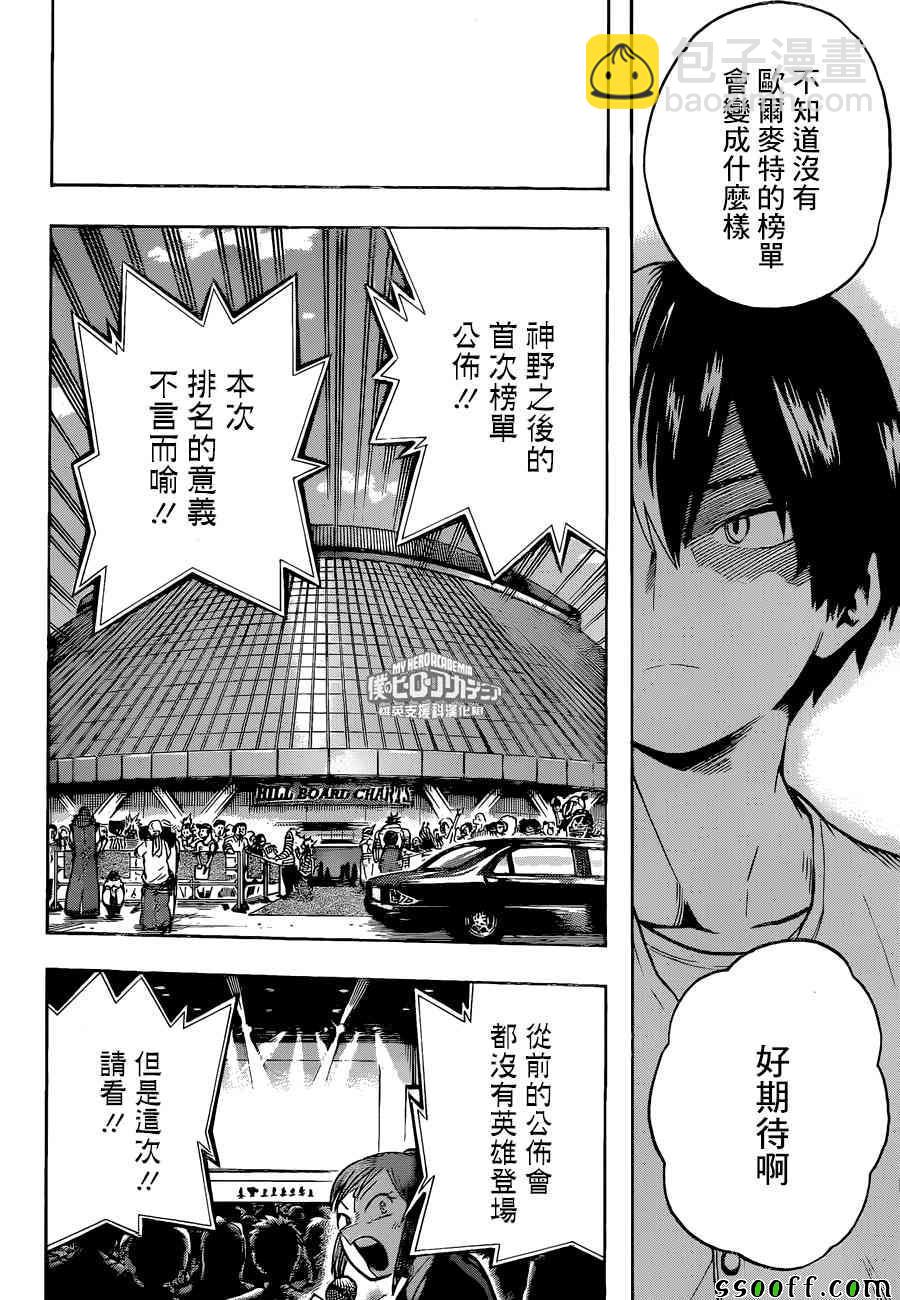 第184话11