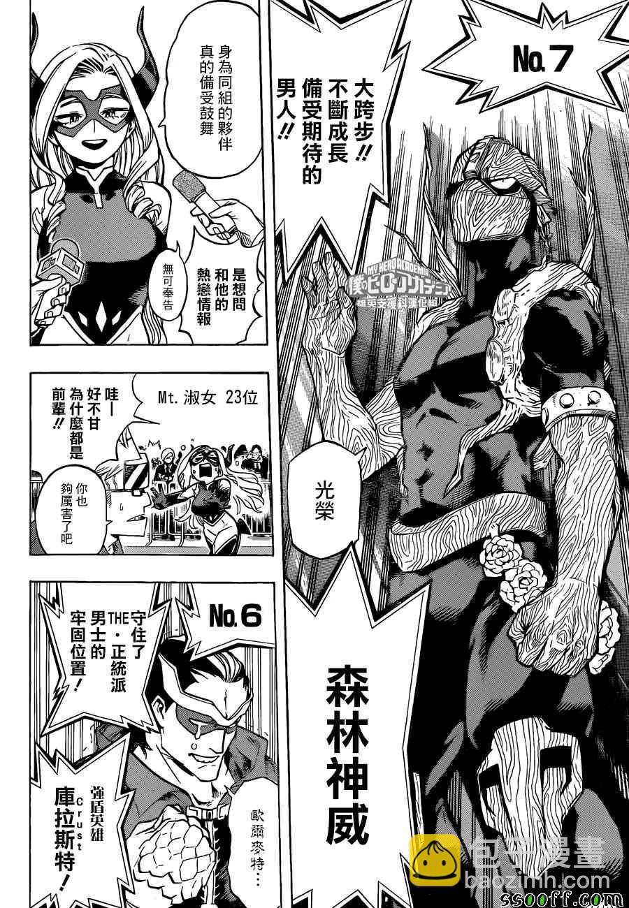 第184话13
