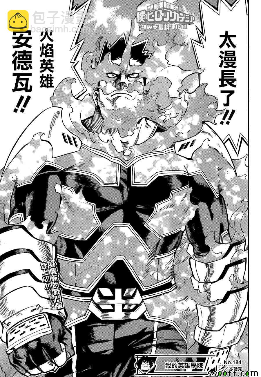 第184话16