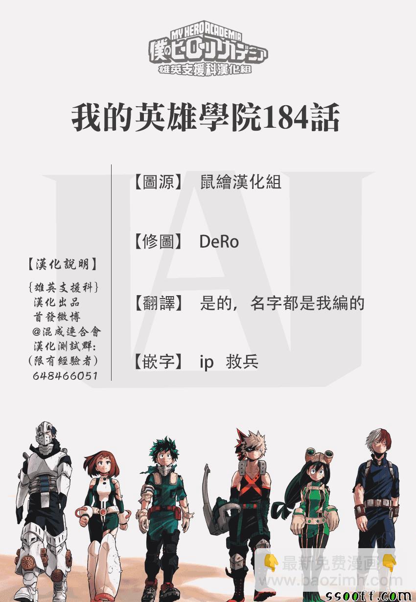 第184话17