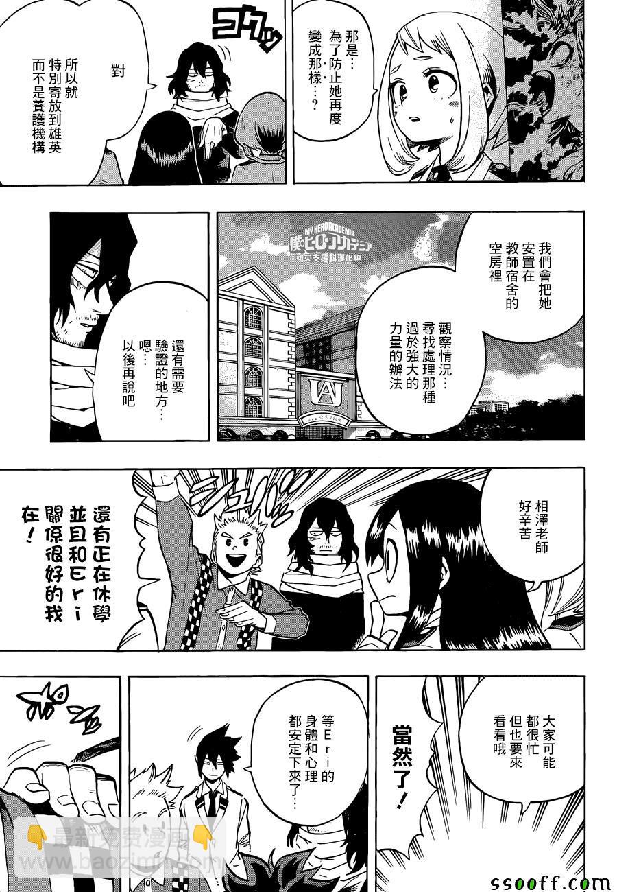 第184话2