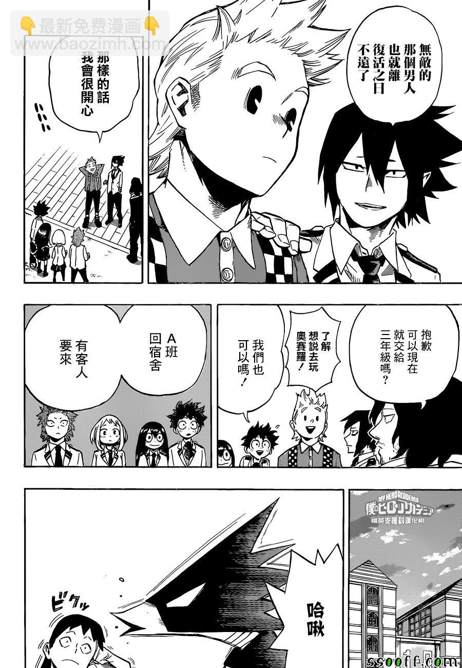 第184话3
