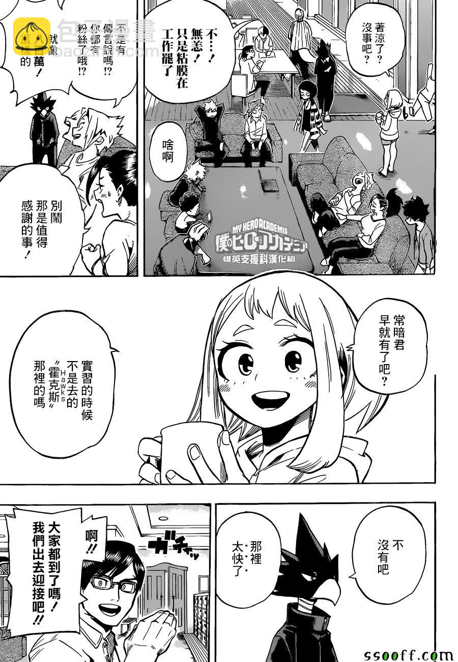 第184话4