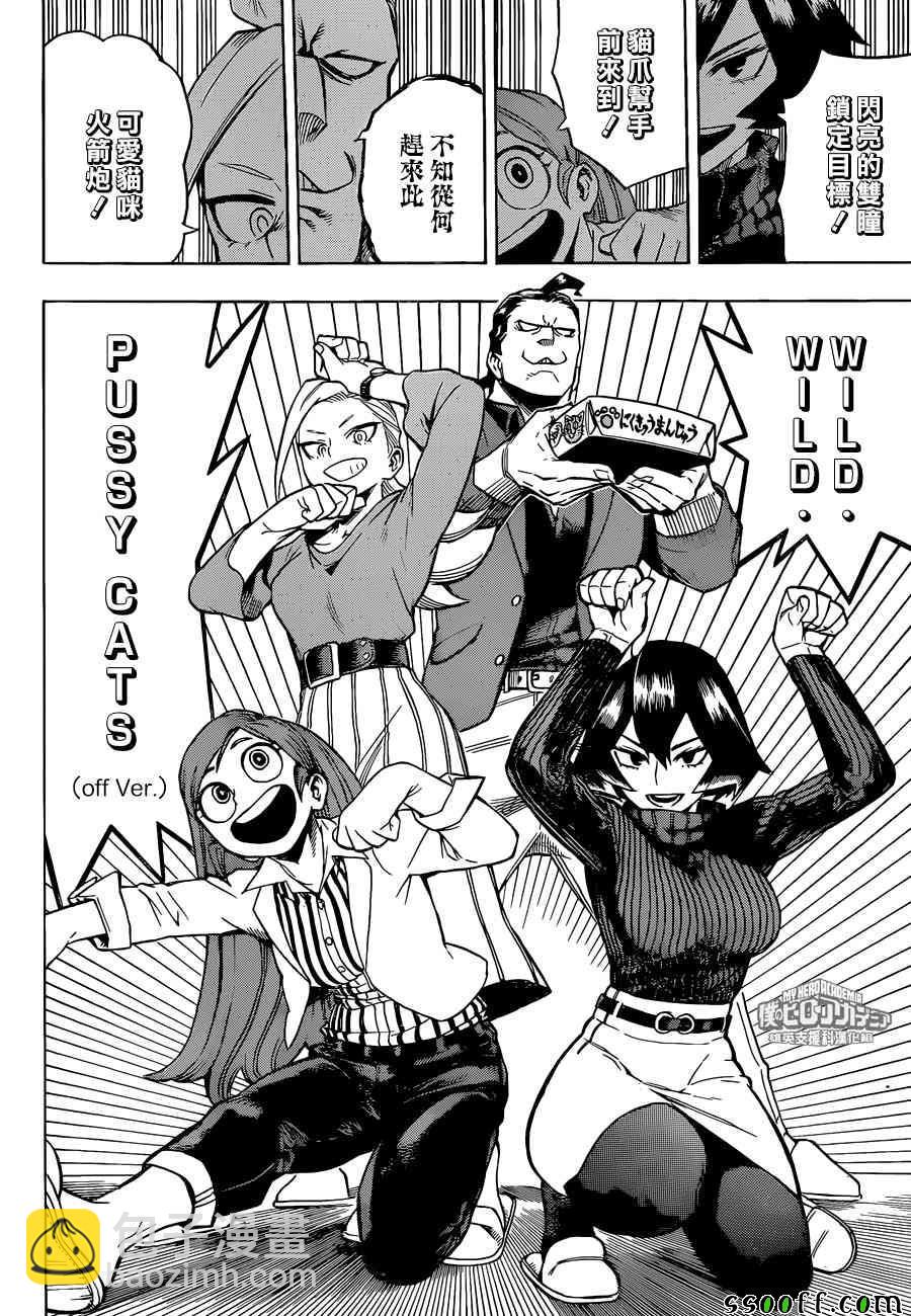 第184话5