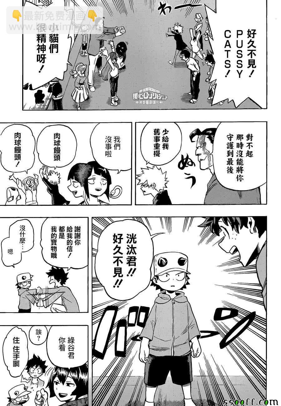 第184话6