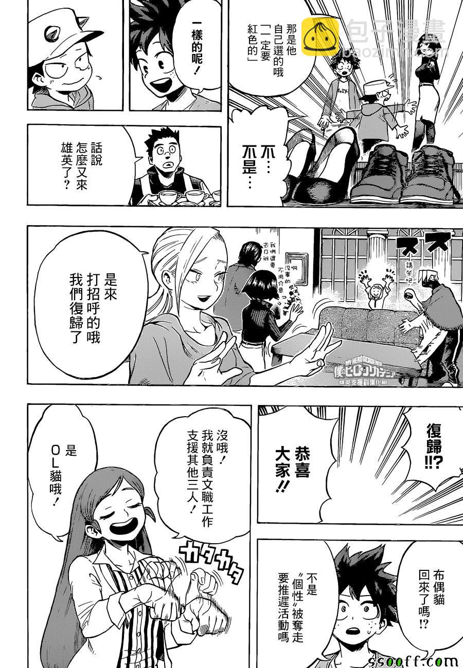 第184话7