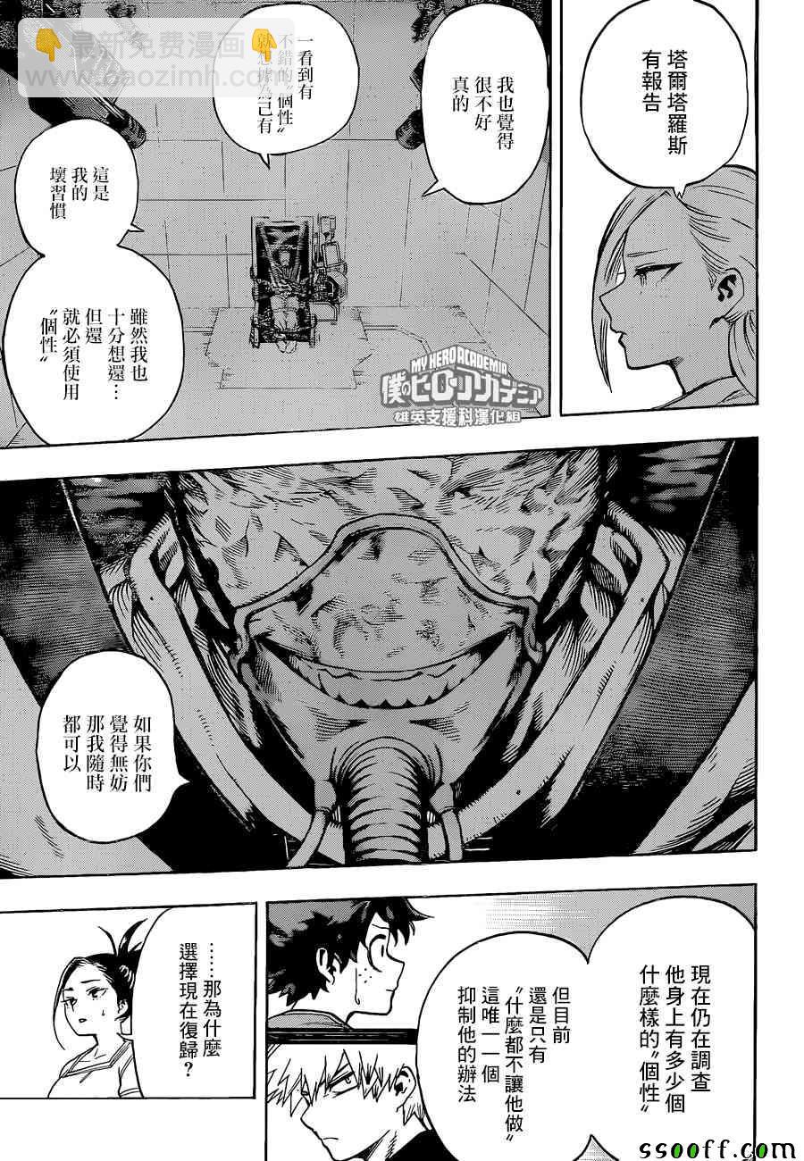 第184话8