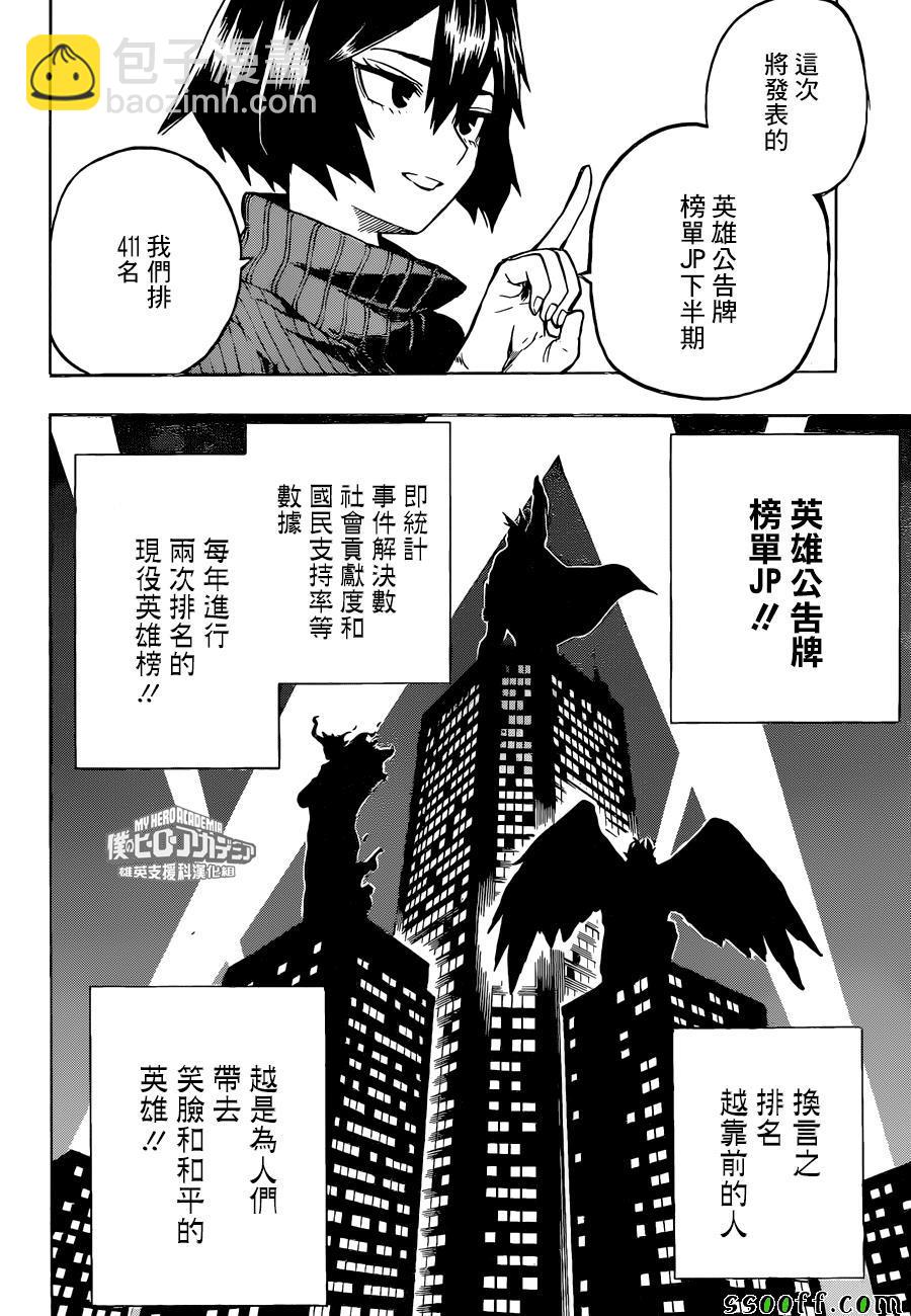 第184话9