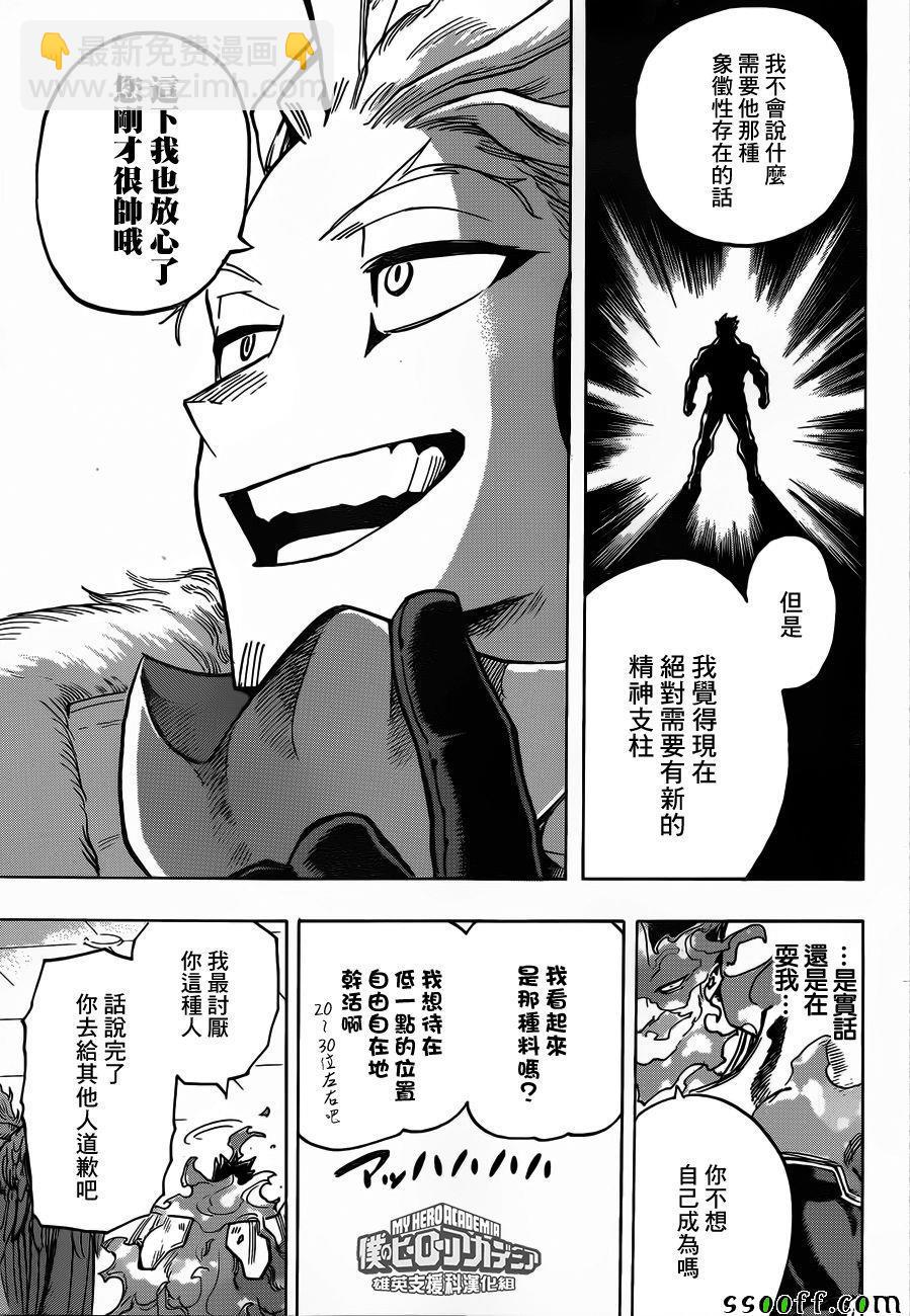 第185话12