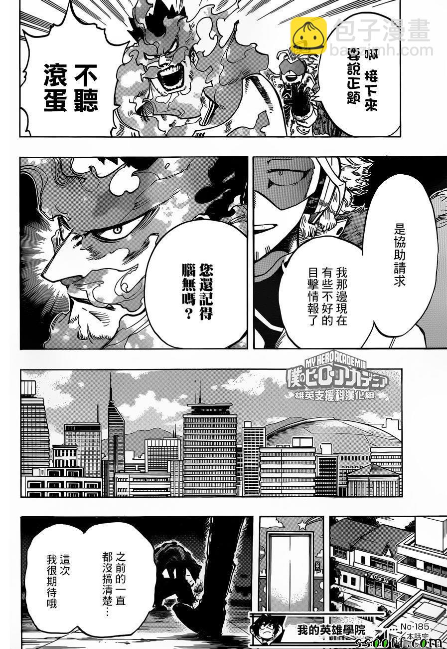 第185话13