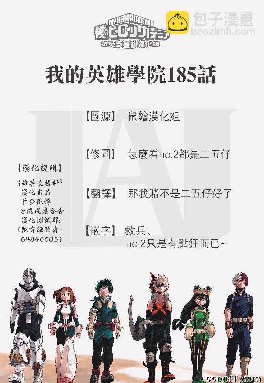 第185话15