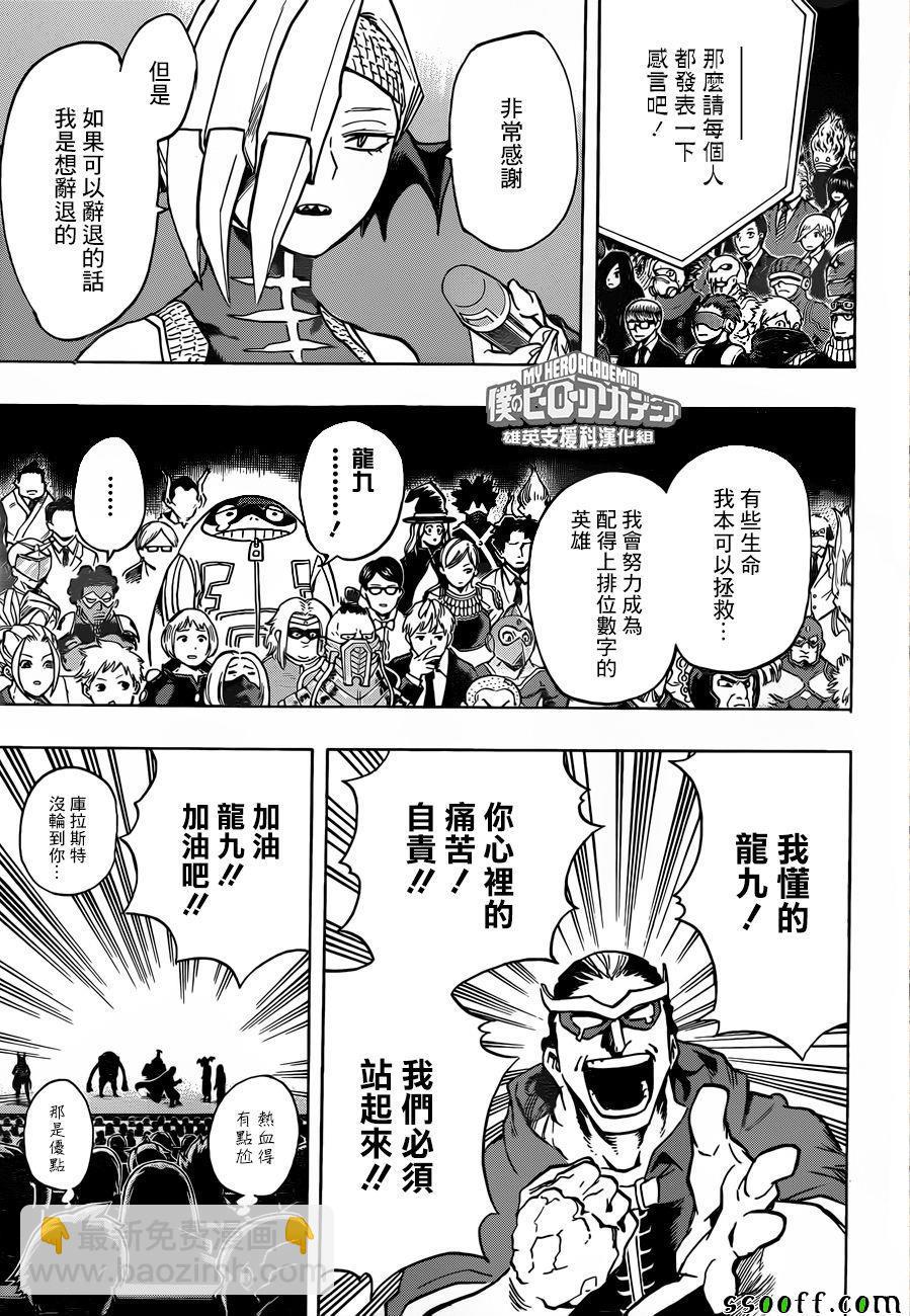 第185话2