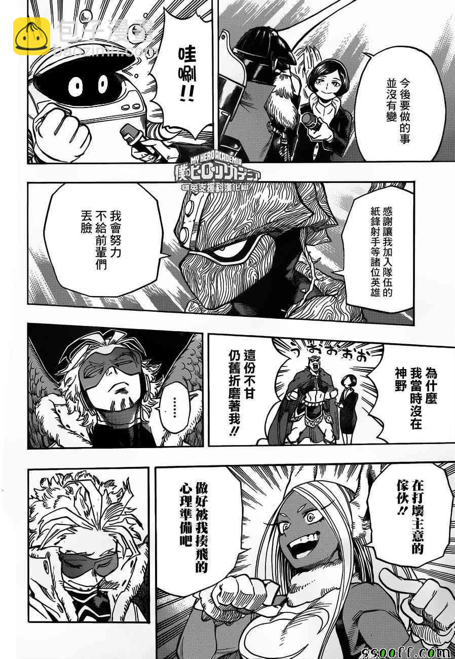 第185话3
