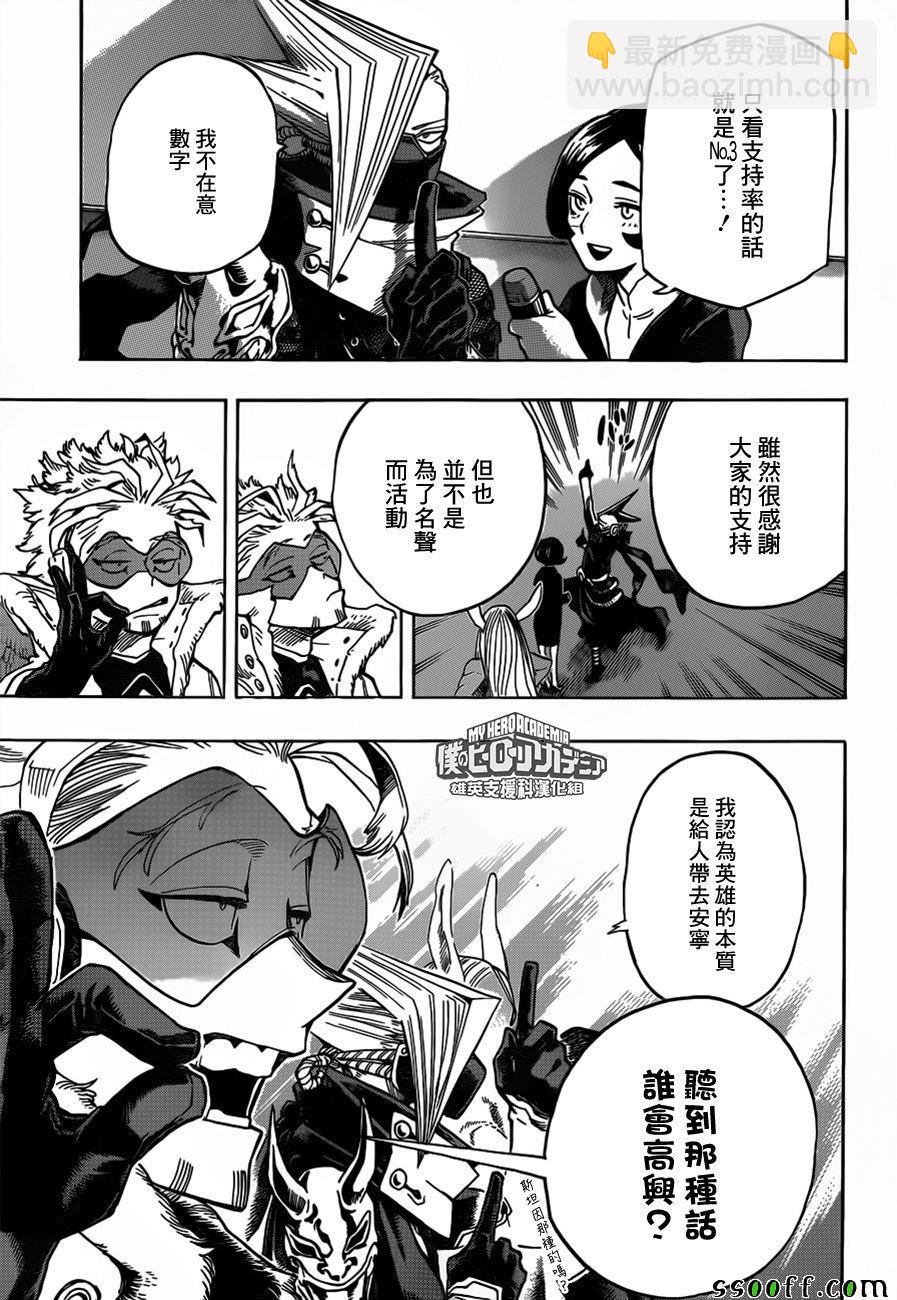 第185话4