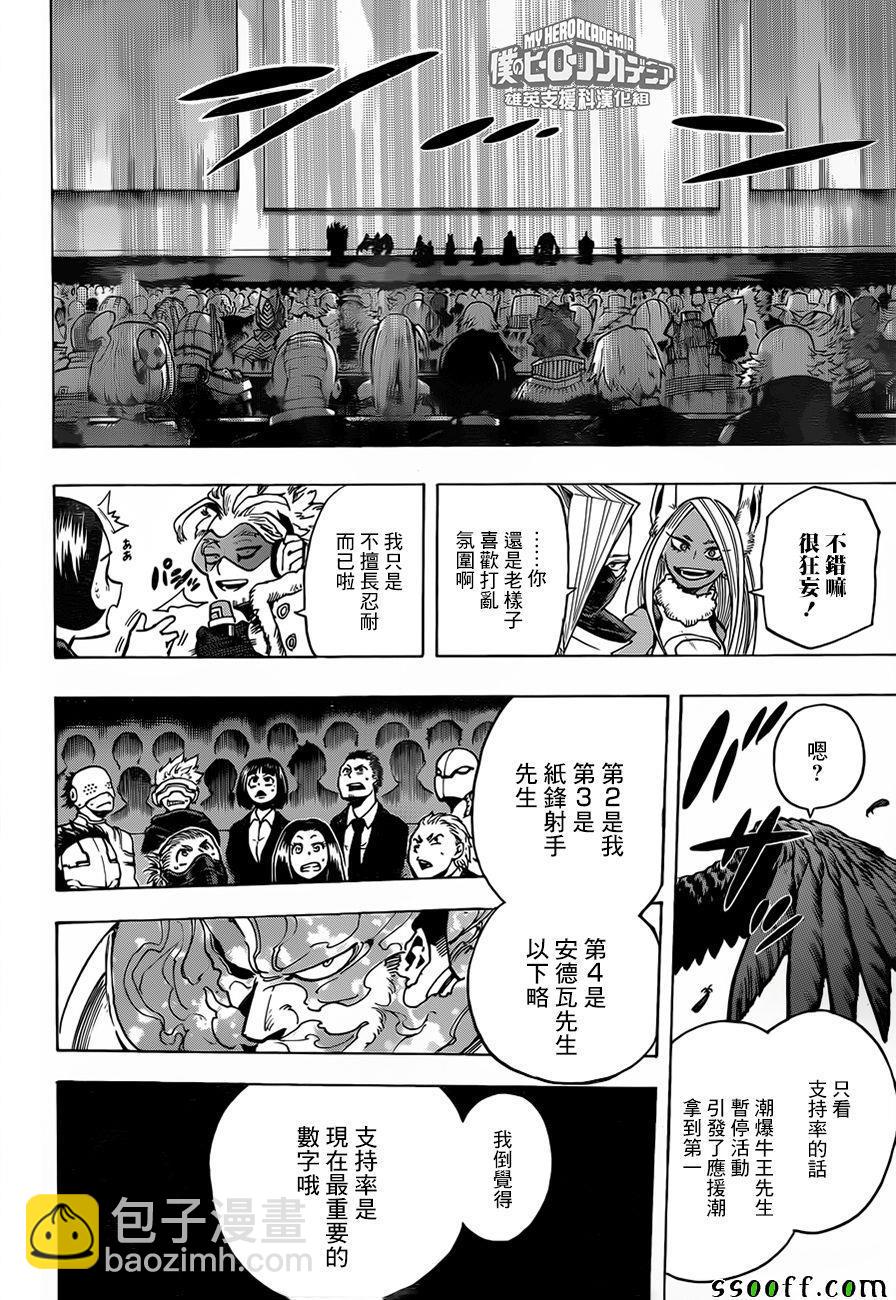 第185话5