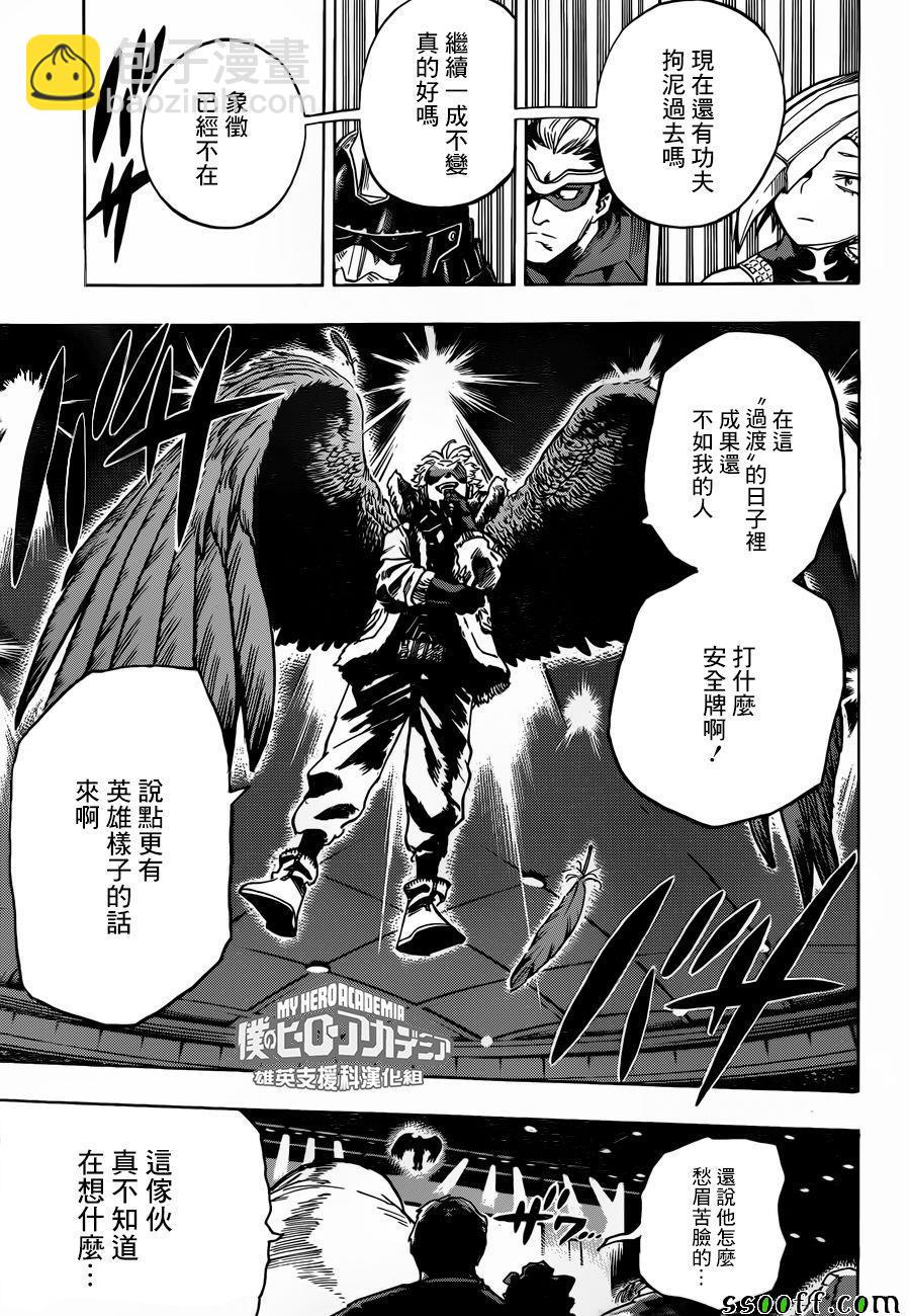 第185话6