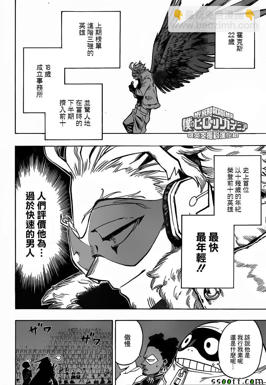 第185话7