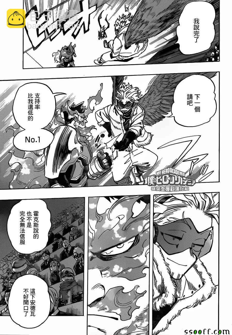 第185话8