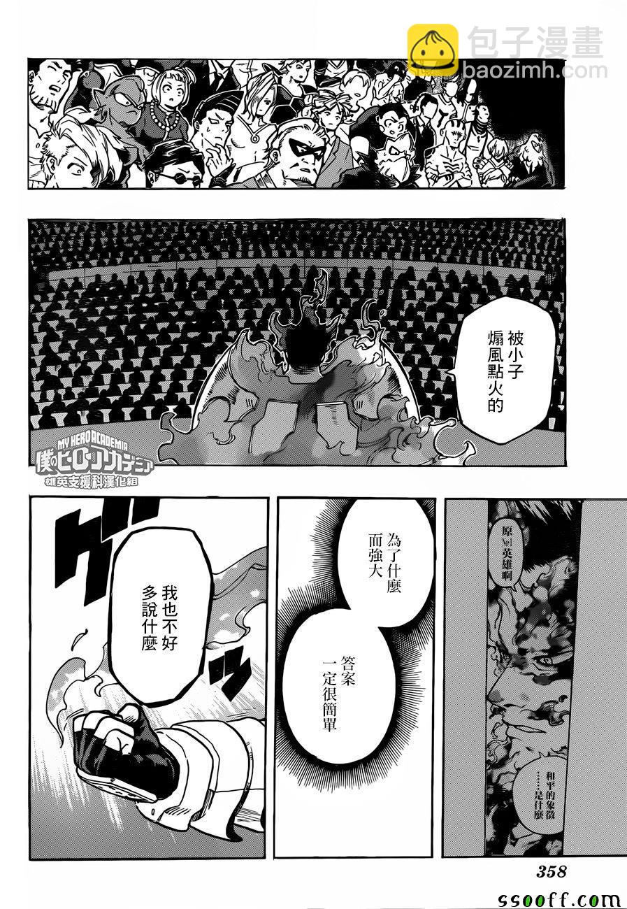 第185话9