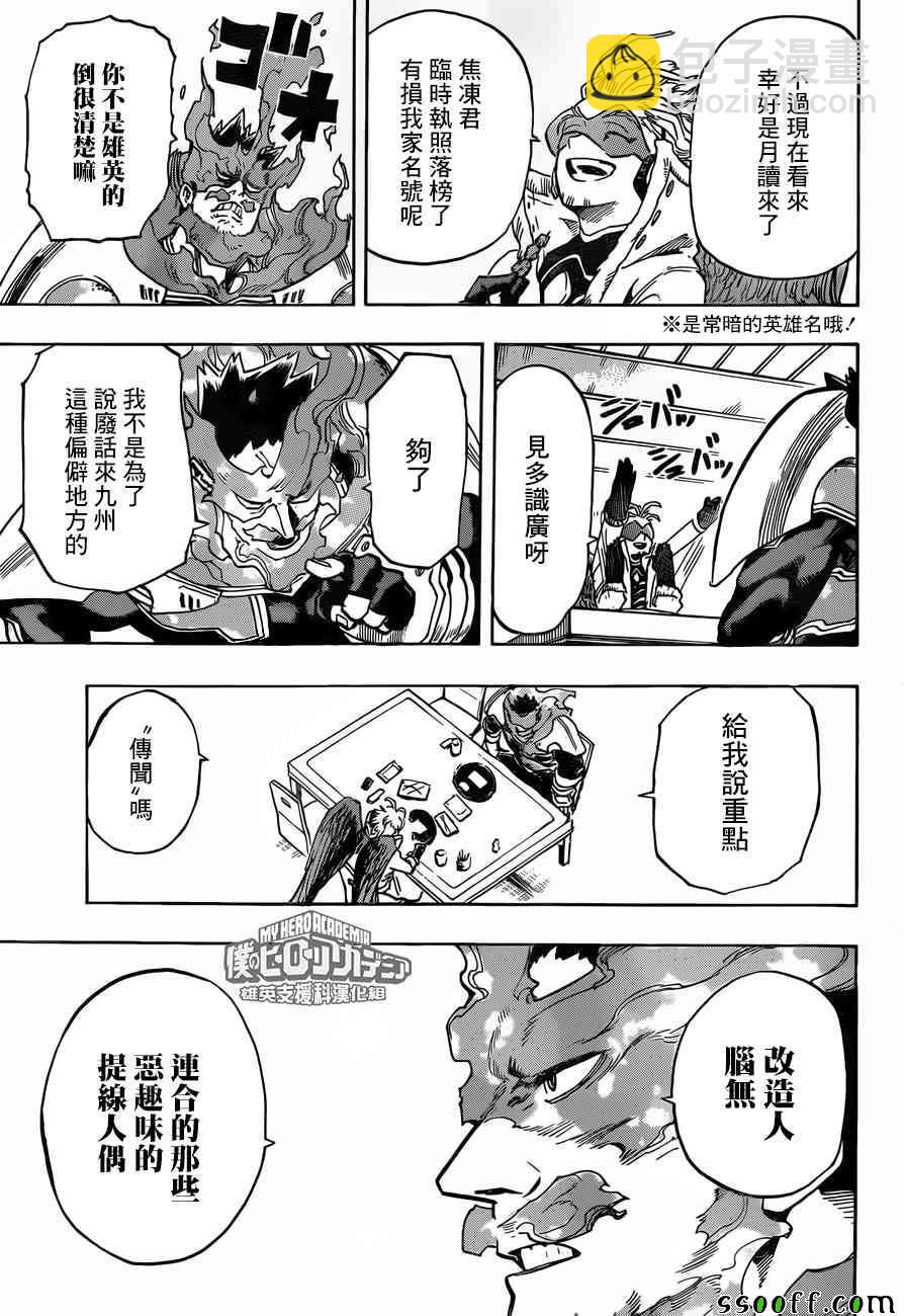 第186话10