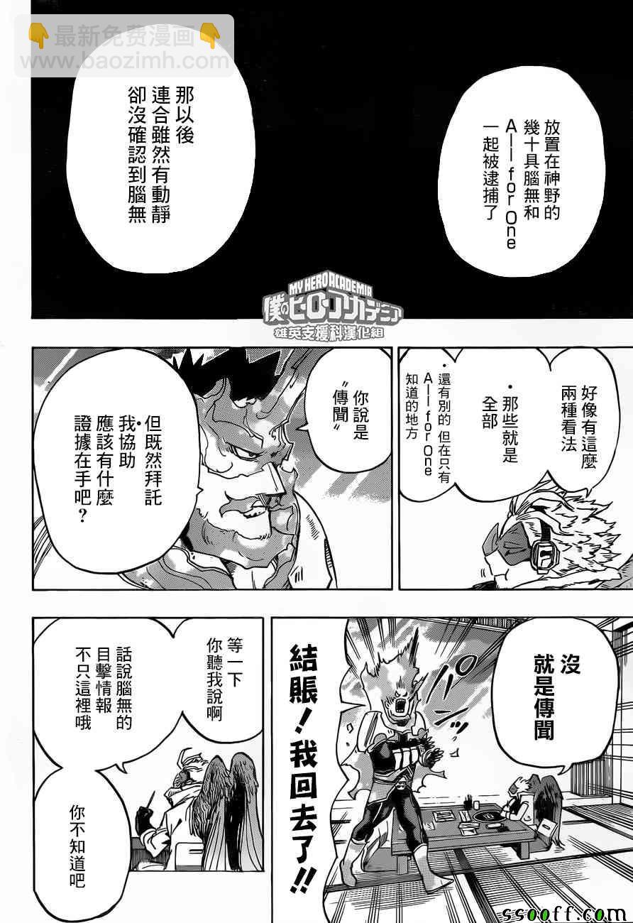 第186话11