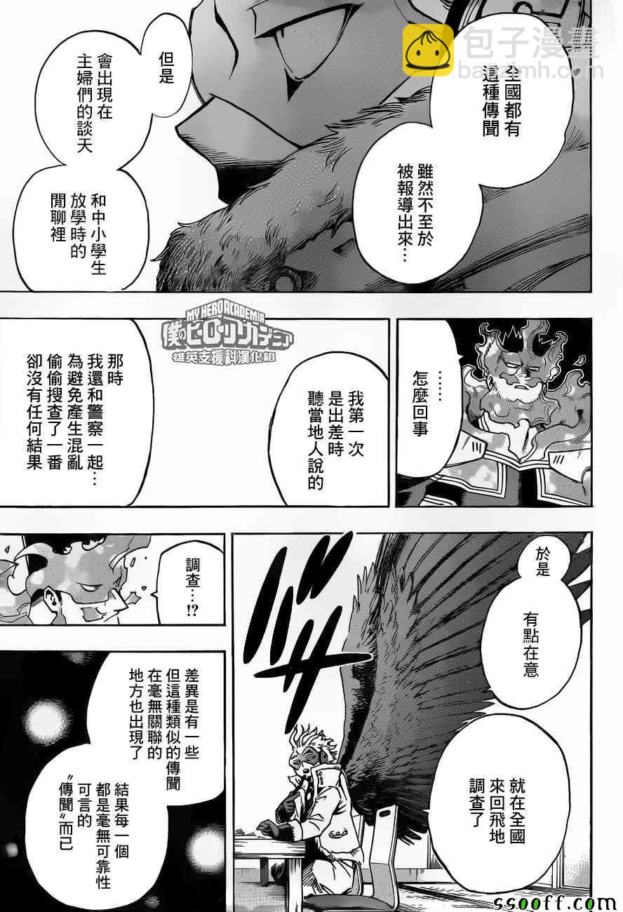 第186话12