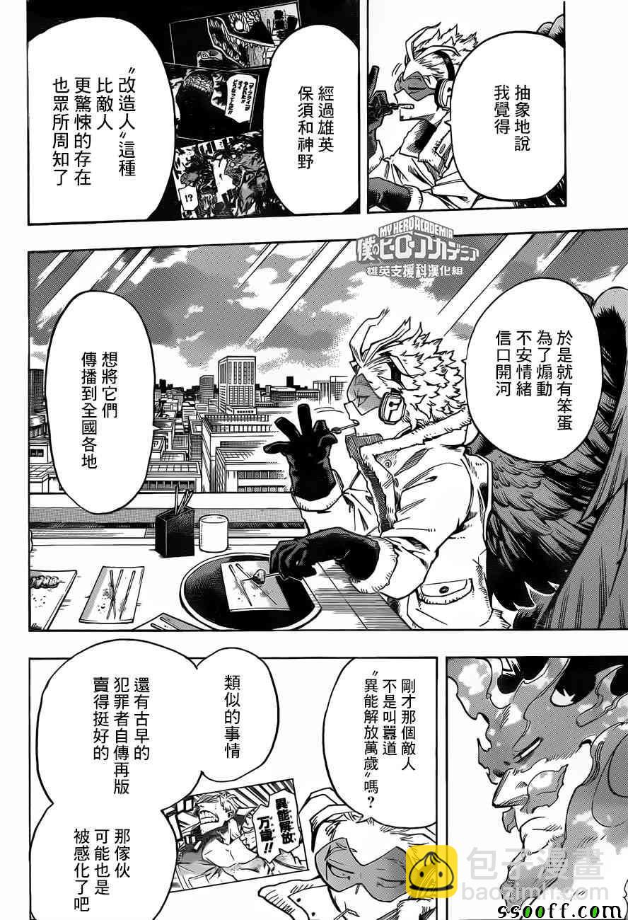 第186话13