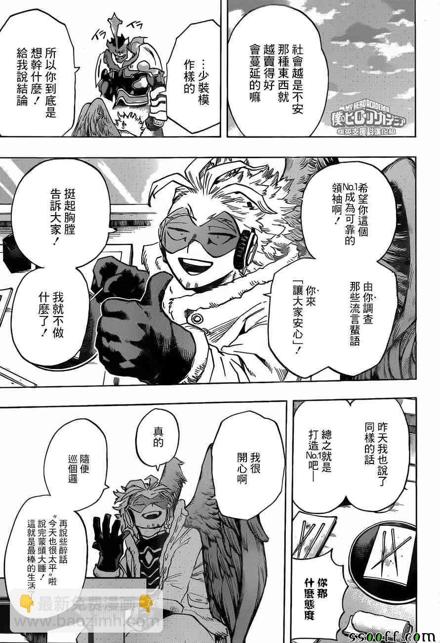 第186话14