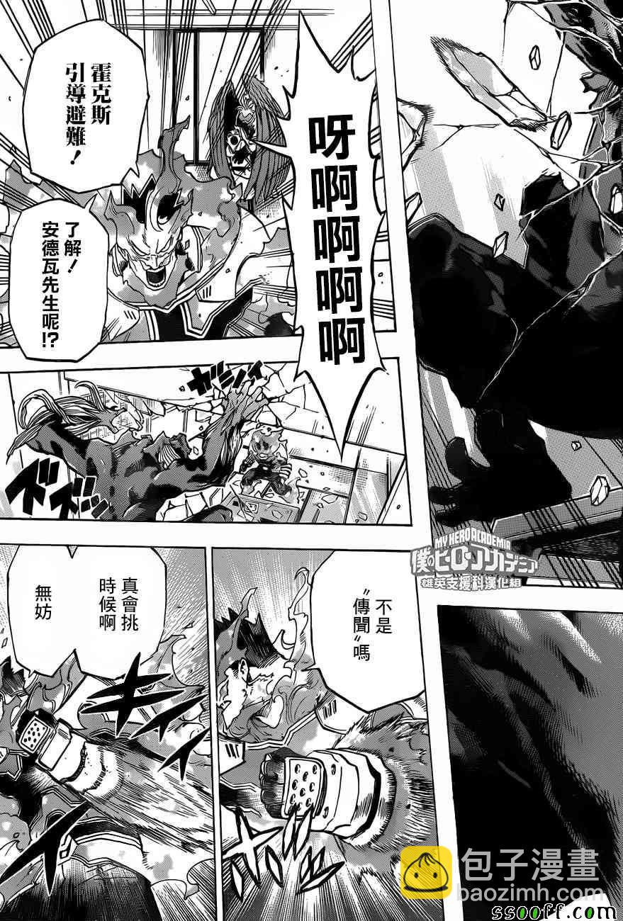 第186话18