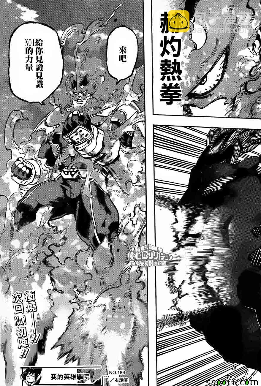 第186话20
