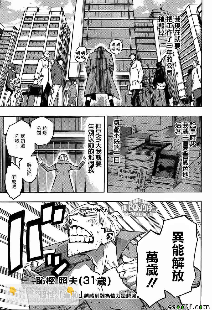 第186话4
