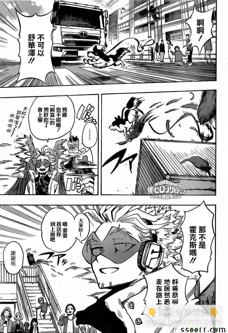 第186话6