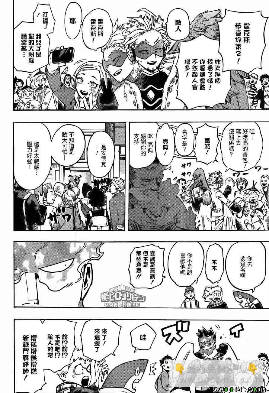 第186话7
