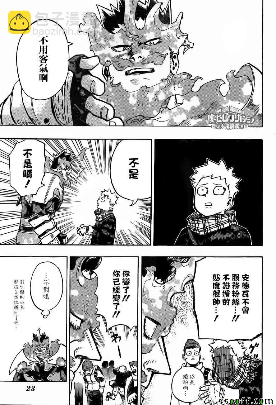 第186话8