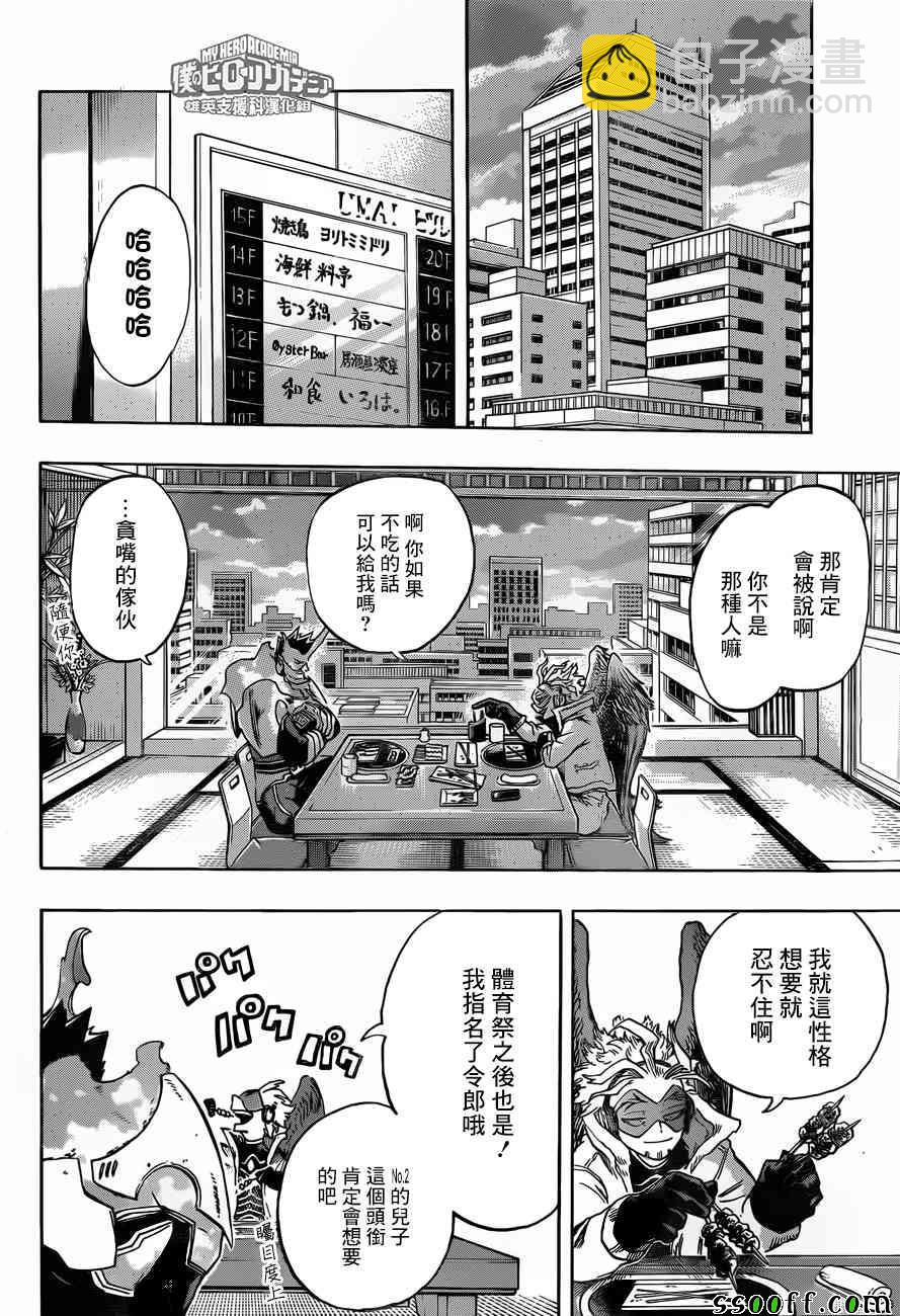 第186话9