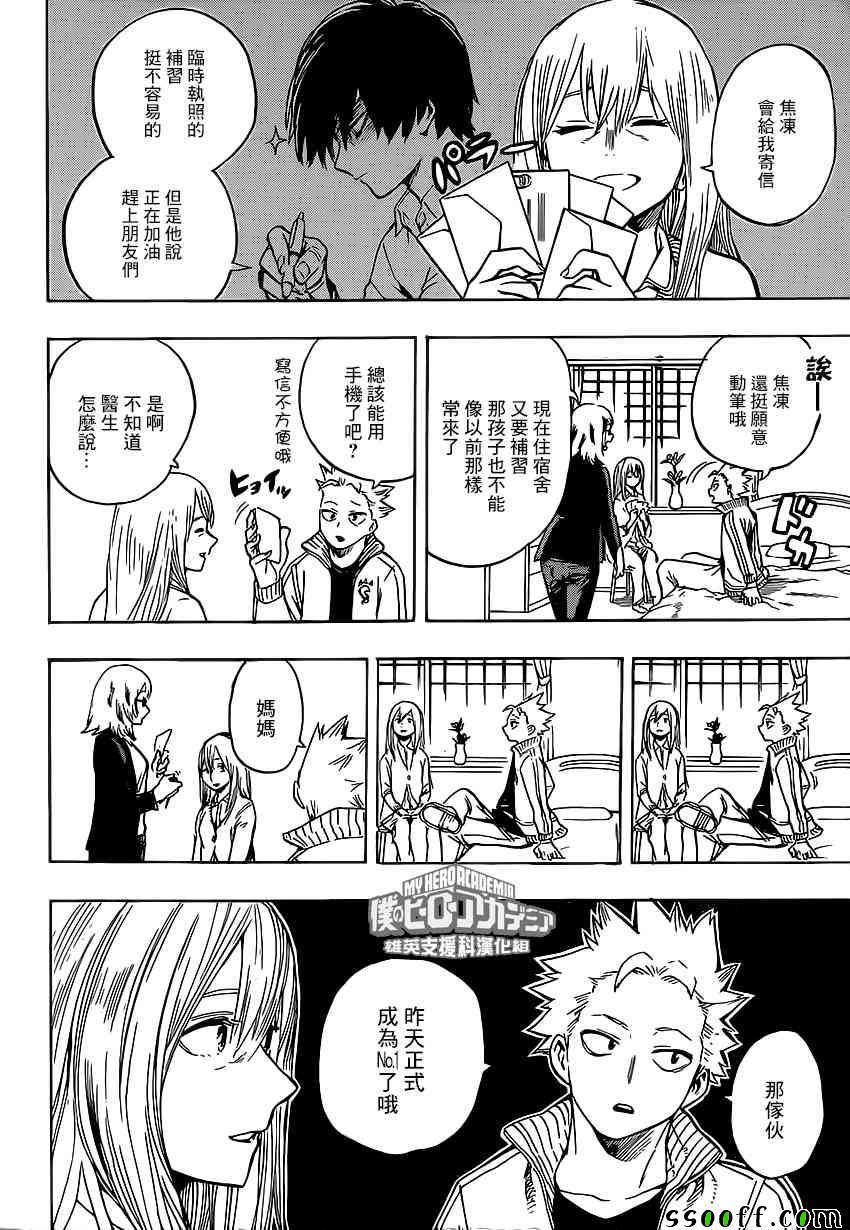 第187话1