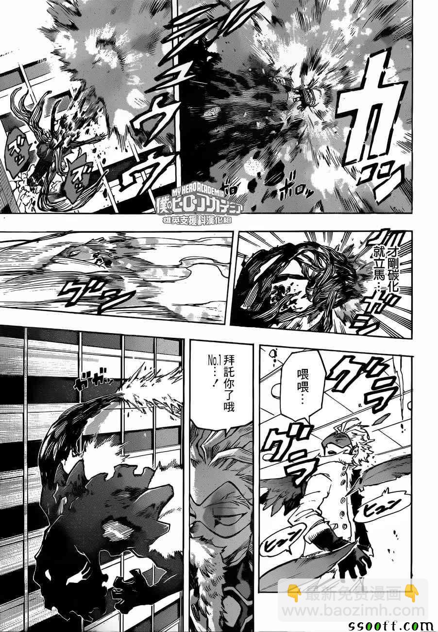 第187话10