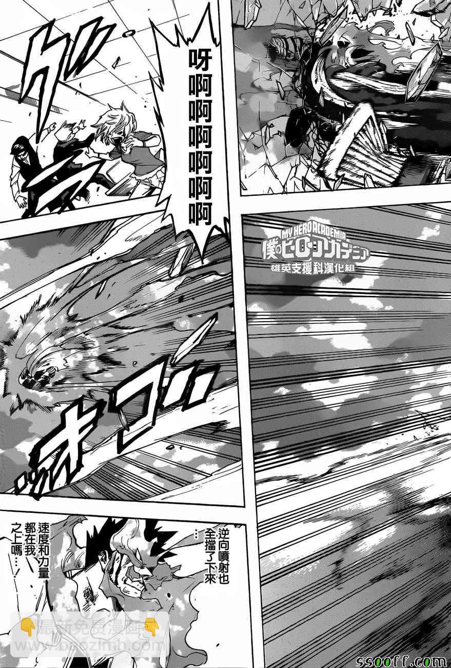 第187话12