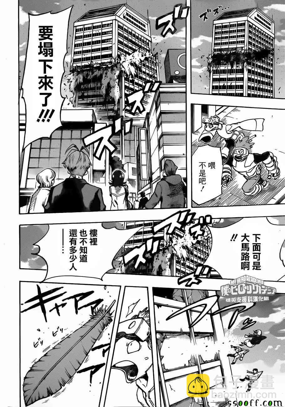第187话13