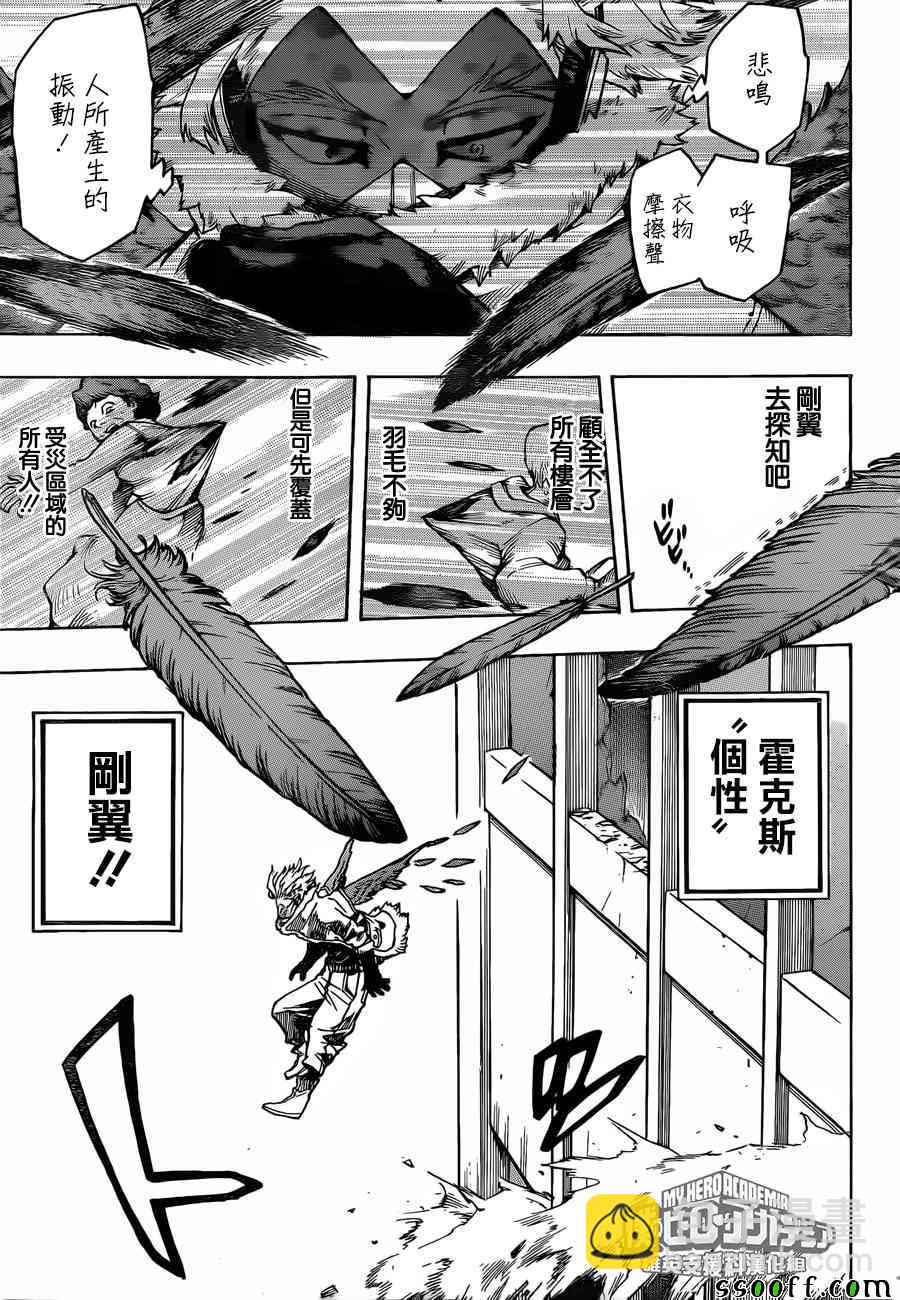 第187话14