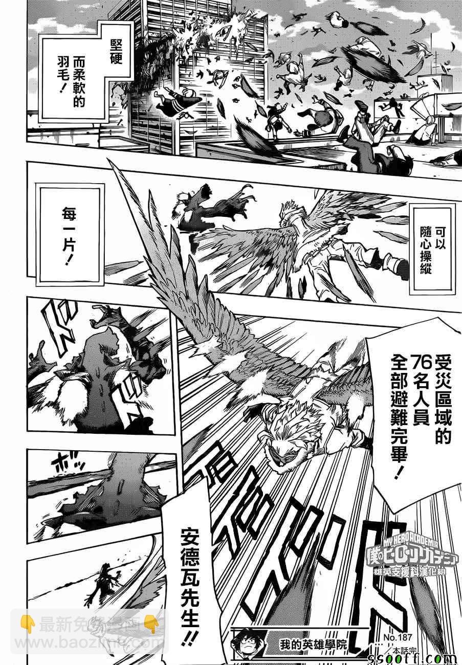 第187话15